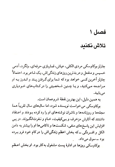 هنر ظریف بی خیالی